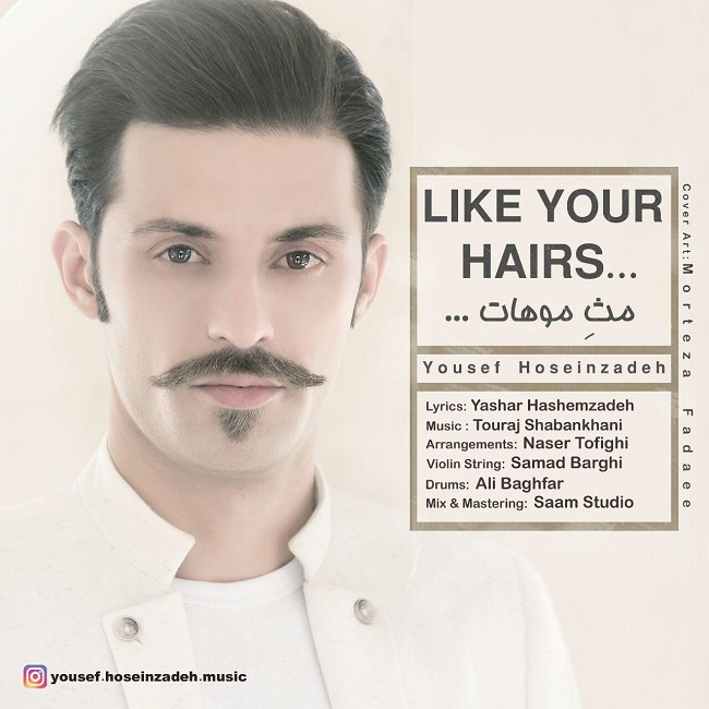 دانلود آهنگ مث موهات دانلود آهنگ مث موهات